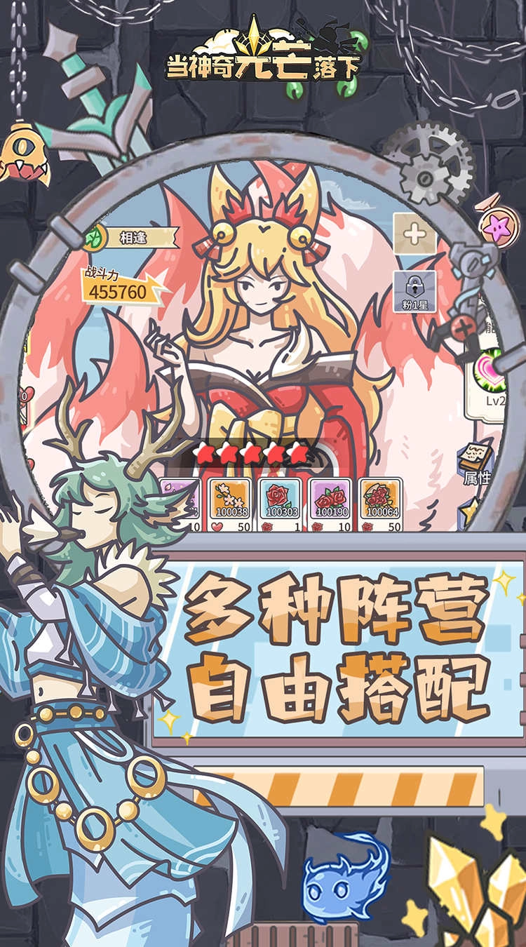 当神奇光芒落下