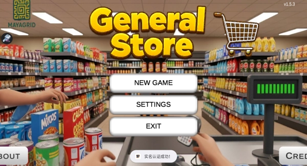 的超市从杂货铺开始(GenralStorein)