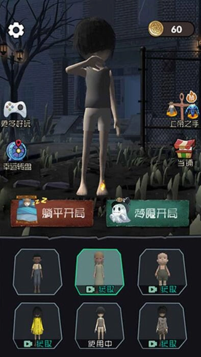 躺平发育3D游戏安装包