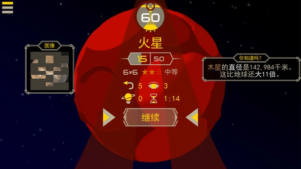 星光X2银河解谜原版