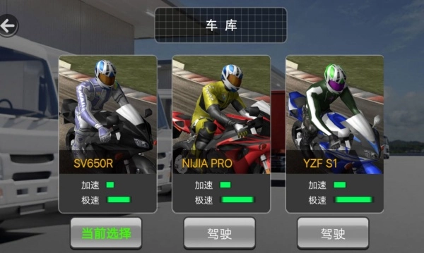 碰撞火花摩托英雄安卓版