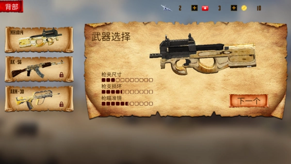 西部牛仔枪战图2