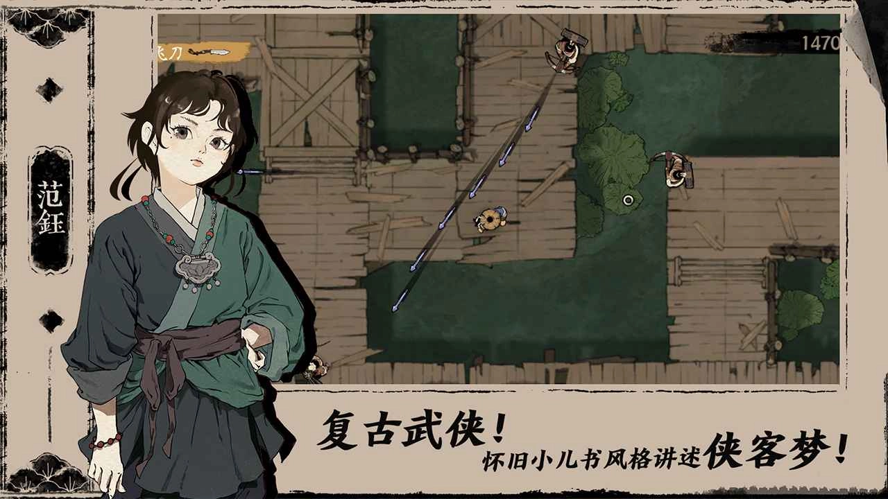 末刀最新免费版