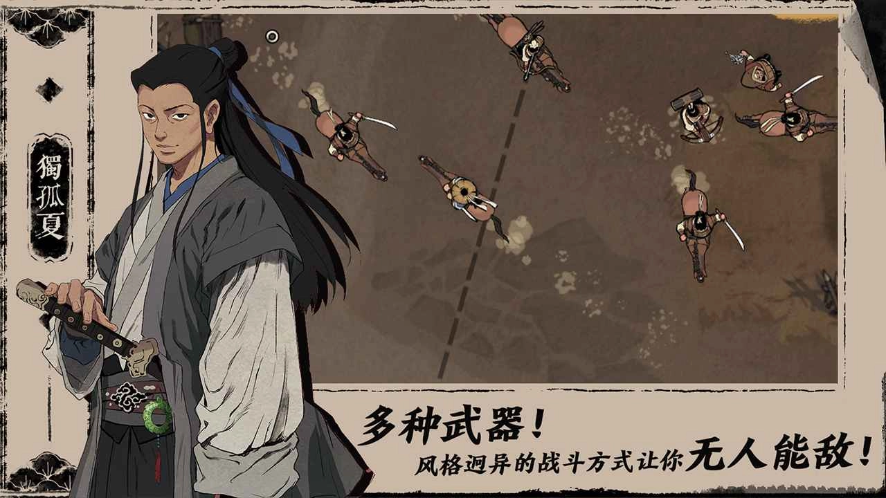 末刀最新免费版