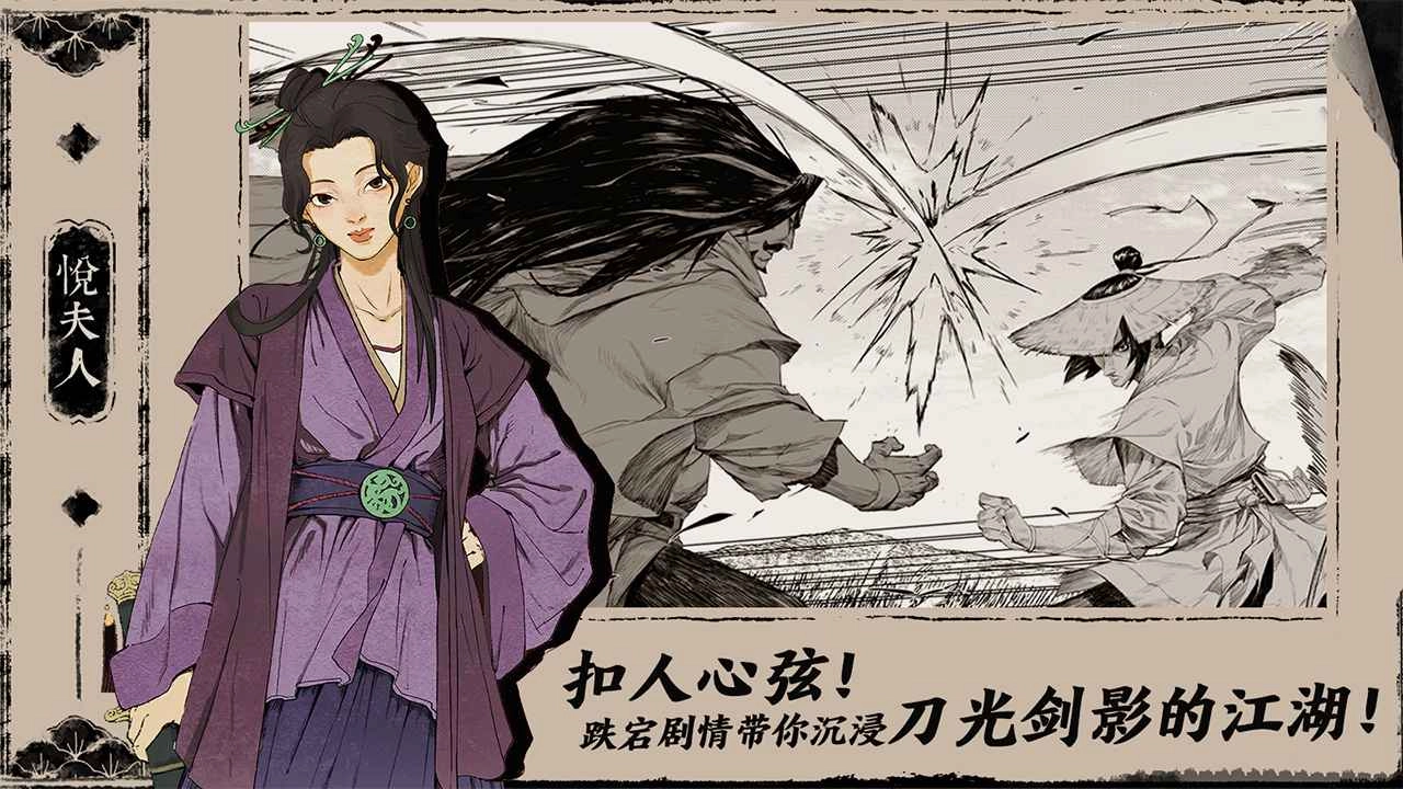 末刀最新免费版