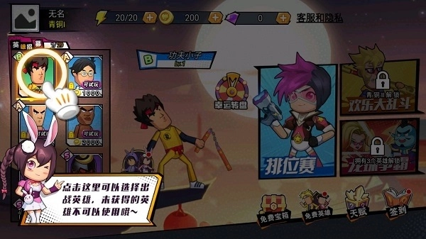 乱斗英雄3大乱斗安卓直装版