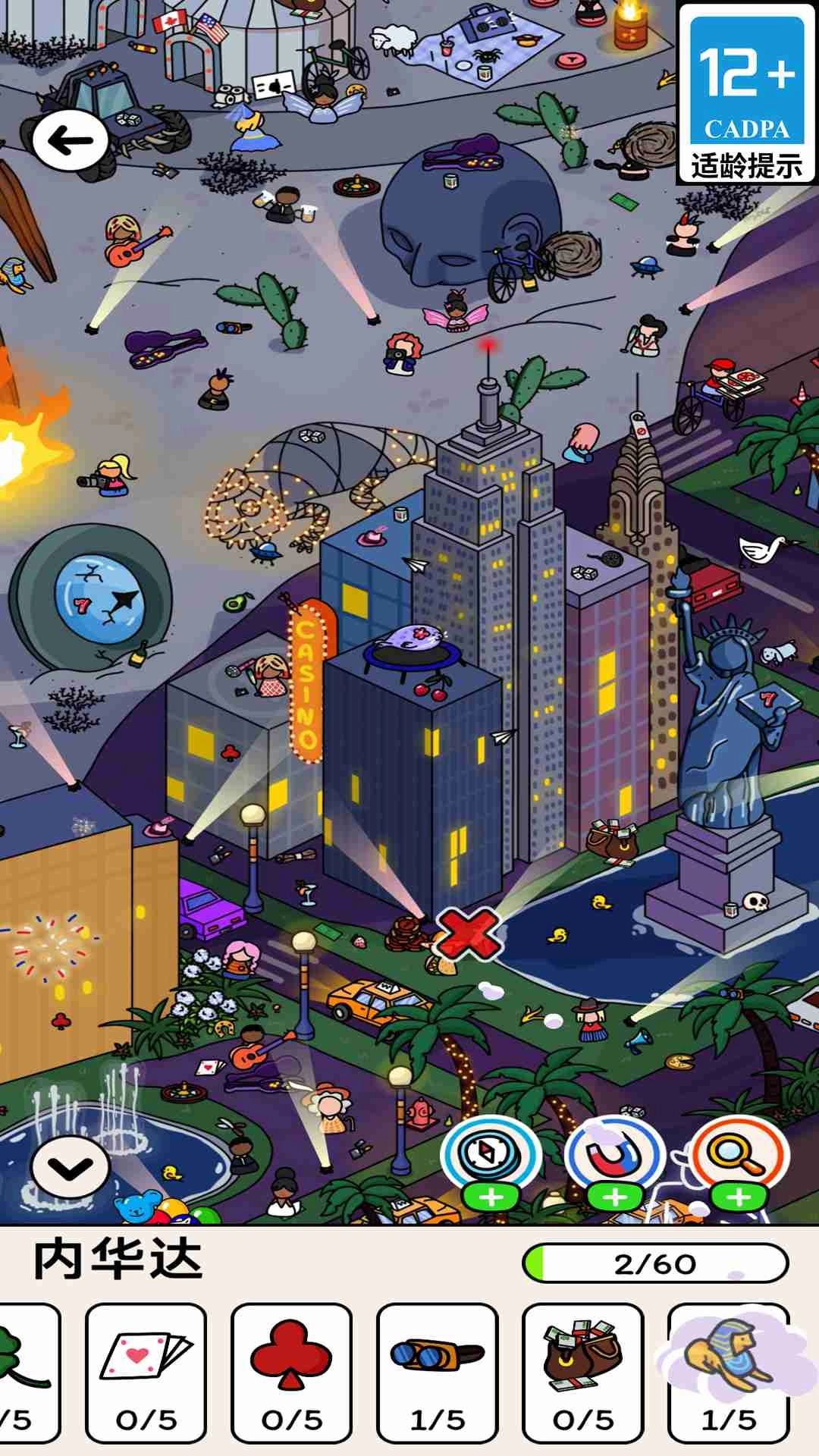 太空寻宝专家图2