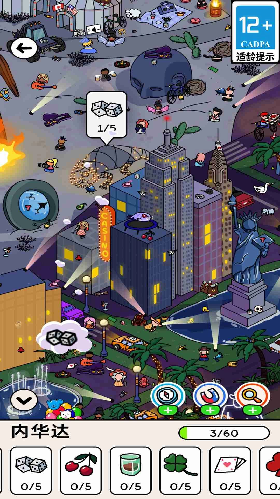 太空寻宝专家图1