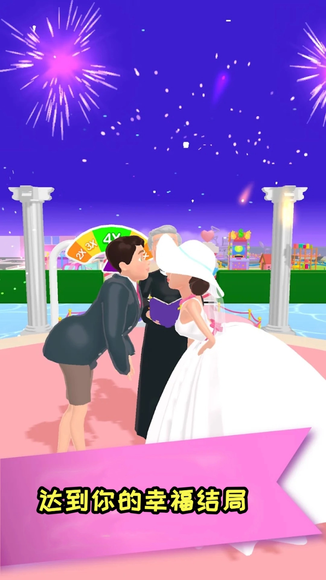 梦幻婚礼妆安卓免费版