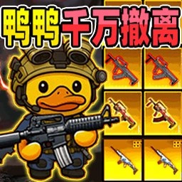 我来带你吃鸡手游直装版