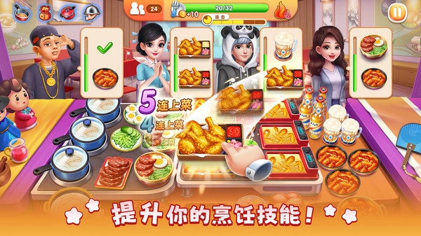 风味美食街(国际服)