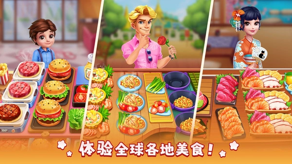 风味美食街(国际服)