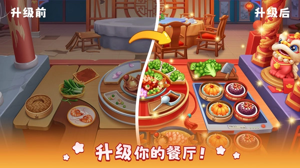 风味美食街(国际服)