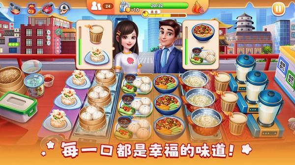 风味美食街(国际服)