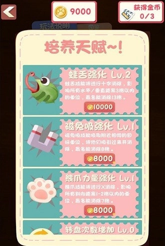 萌宠大逃难(AnimalRun)图4