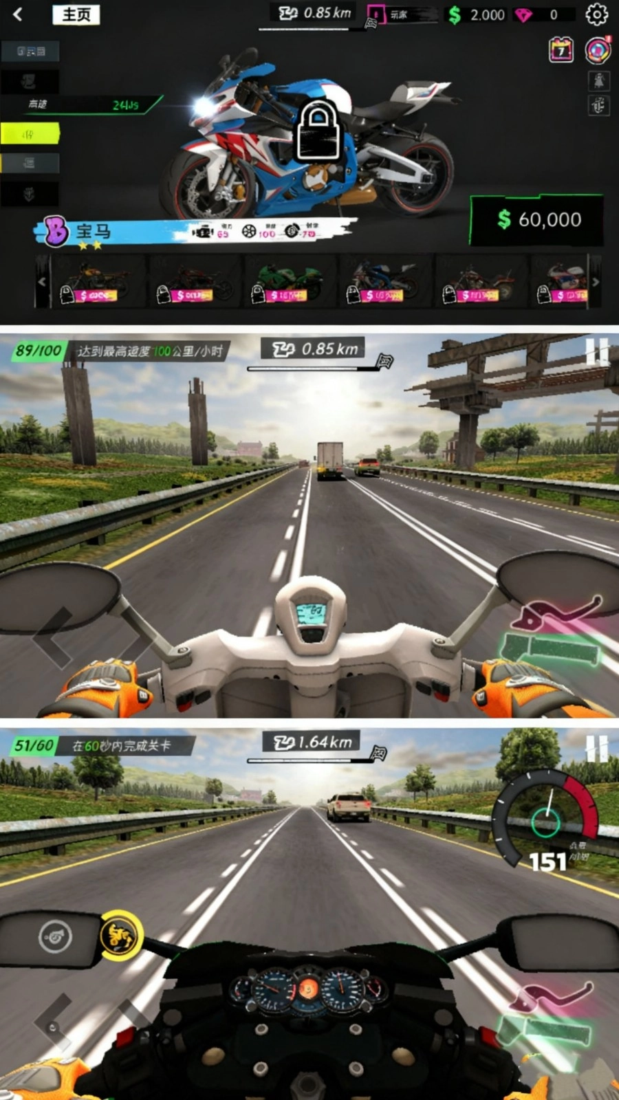 城市摩托狂飙游戏官方最新版