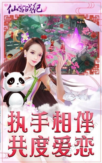 仙宫战纪通用版