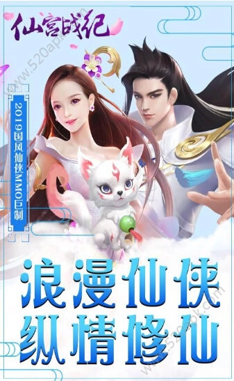 仙宫战纪通用版