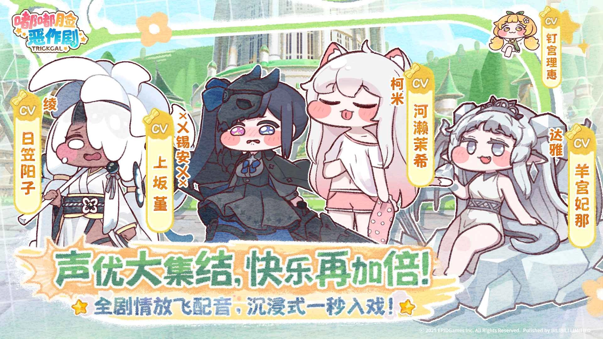 嘟嘟脸恶作剧(测试服)安卓直装版