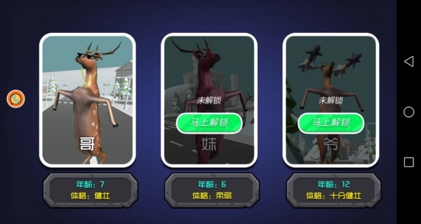 奥秘森林动物冒险安卓免费版