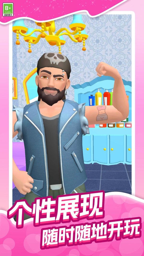 让我成长最新免费版