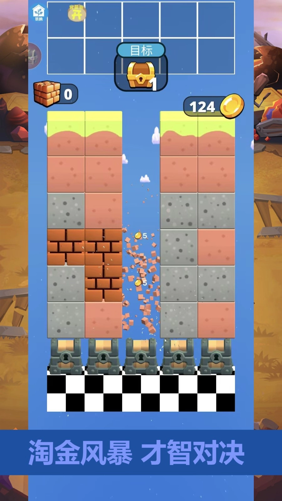 挖矿新体验游戏官方最新版