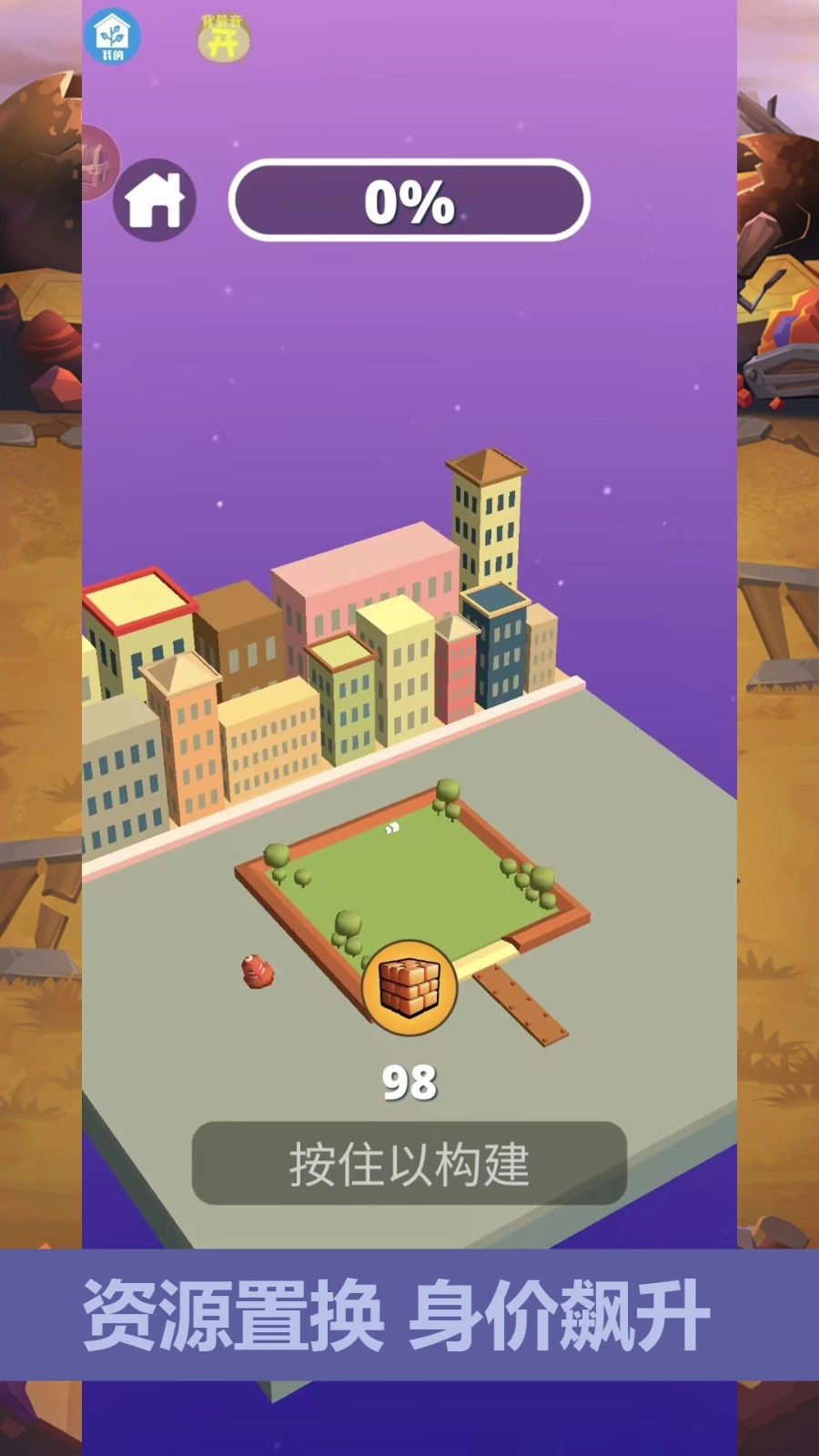 挖矿新体验游戏官方最新版