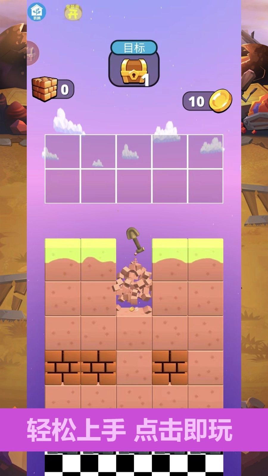 挖矿新体验游戏官方最新版