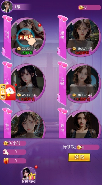 美人放开我直装游戏版