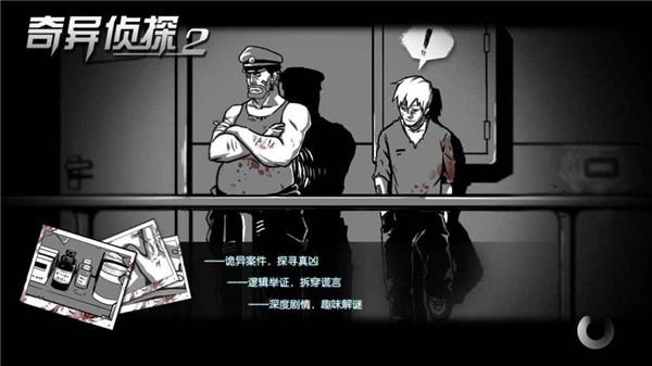 奇异侦探2完整版(3)