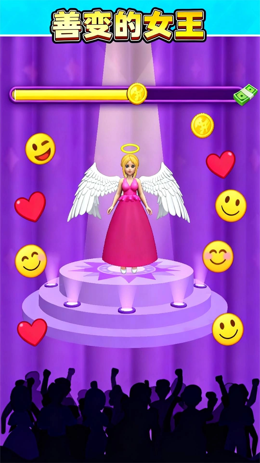 善变的女王手游免费版