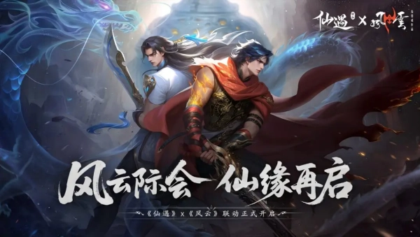 仙遇游戏纯净最新版