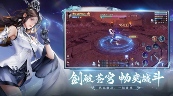 仙遇游戏纯净最新版