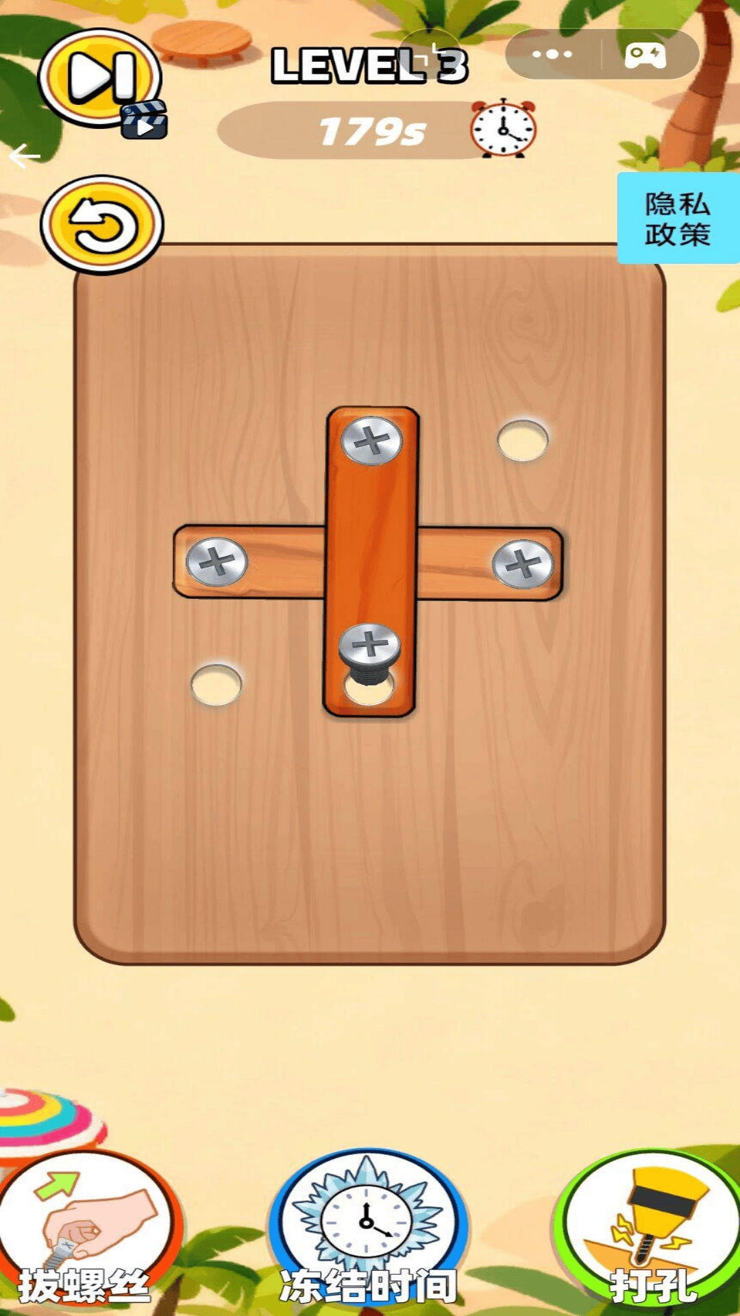 我打螺丝贼六免费原版