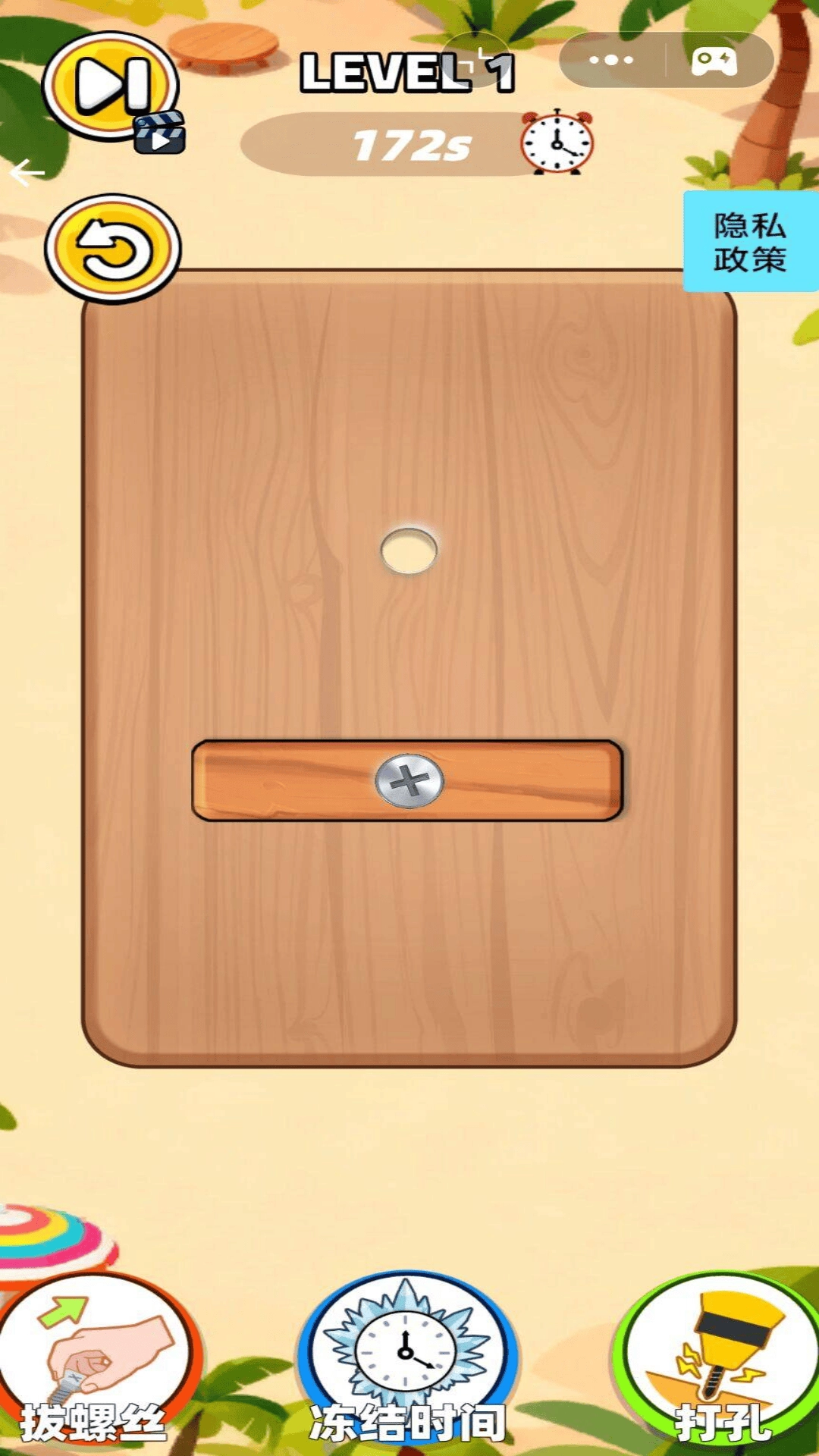 我打螺丝贼六免费原版