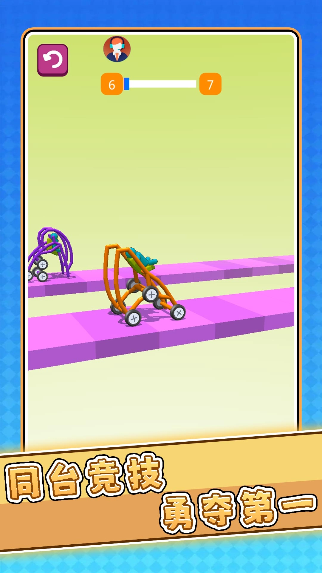 冒险车车奇遇记图2