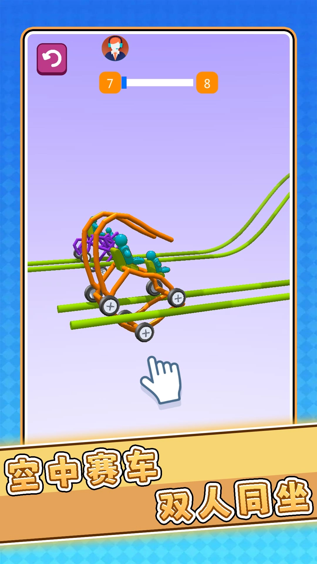 冒险车车奇遇记图4