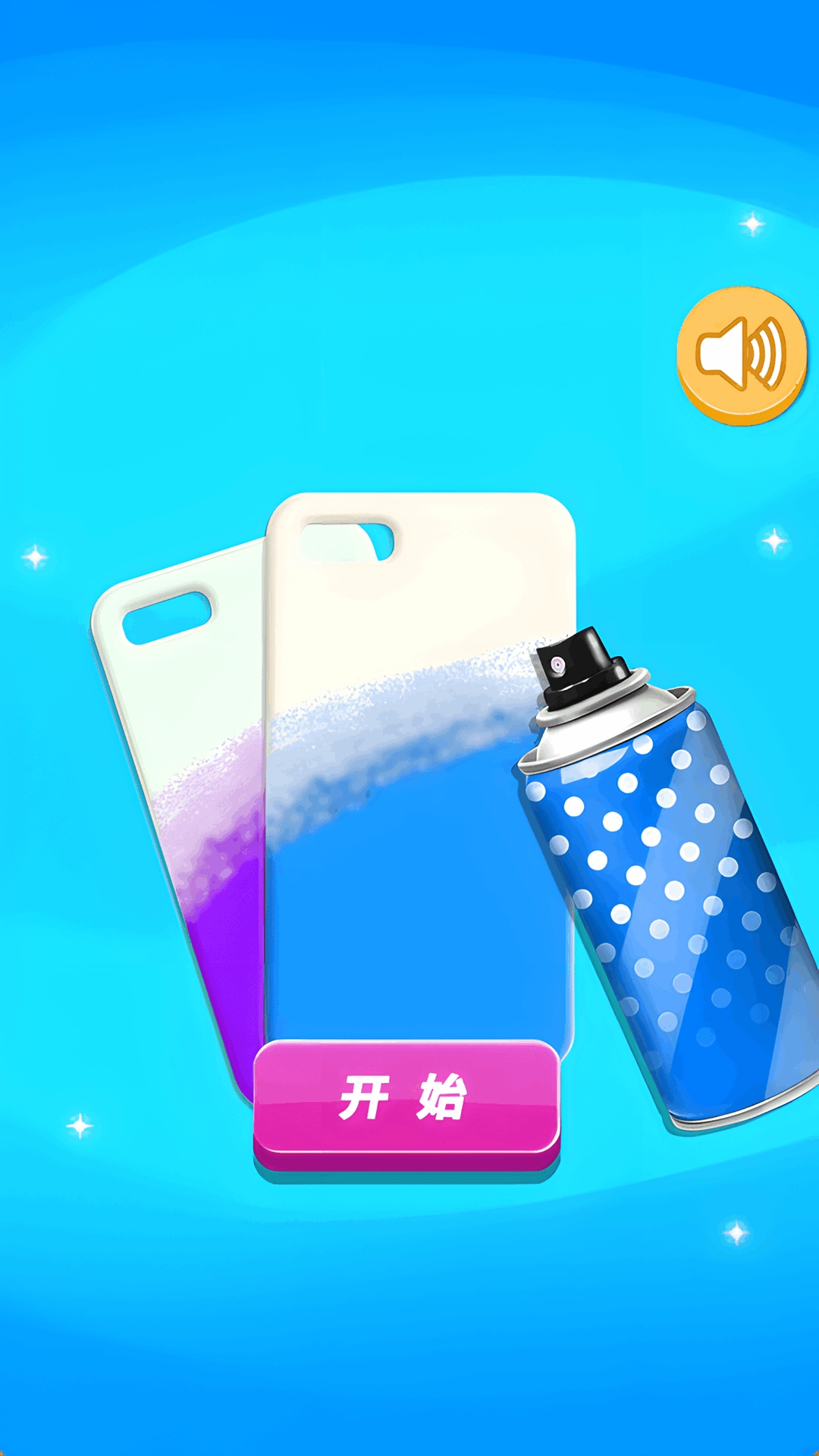 手機(jī)殼工坊截圖1