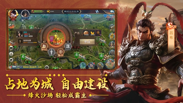 群英打三国安卓版下载