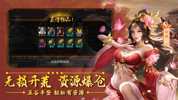 群英打三国2
