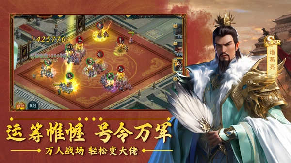 群英打三国4