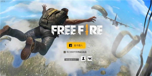 自由之火大逃亡(Free Fire MAX)图5