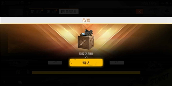 自由之火大逃亡(Free Fire MAX)图4