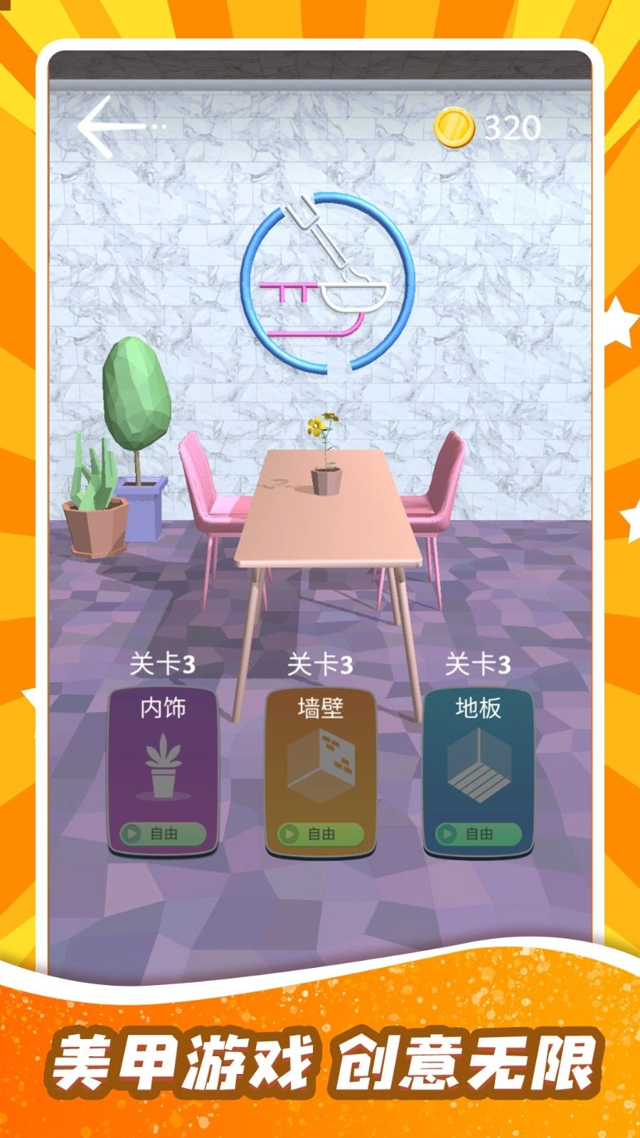 我的美甲最闪耀游戏纯净最新版