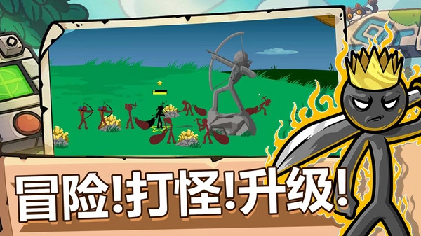 火柴人全面战争游戏官方版