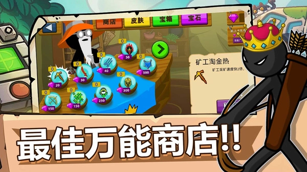 火柴人全面战争游戏官方版