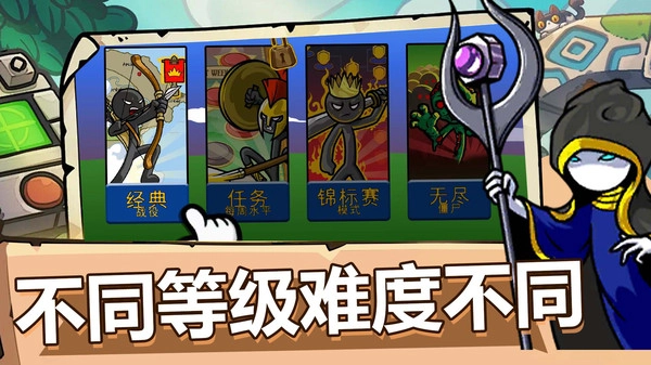 火柴人全面战争游戏官方版