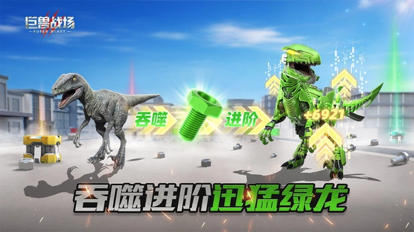 巨兽战场(完整版