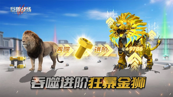 巨兽战场(完整版