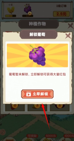 幸福小院(红包版(1)